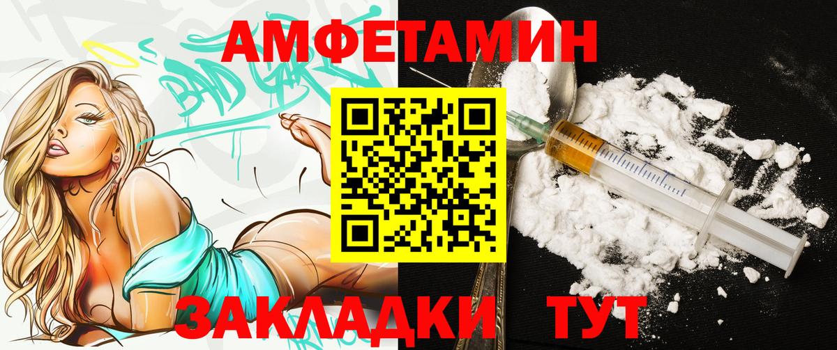 АМФЕТАМИН 98% Магадан