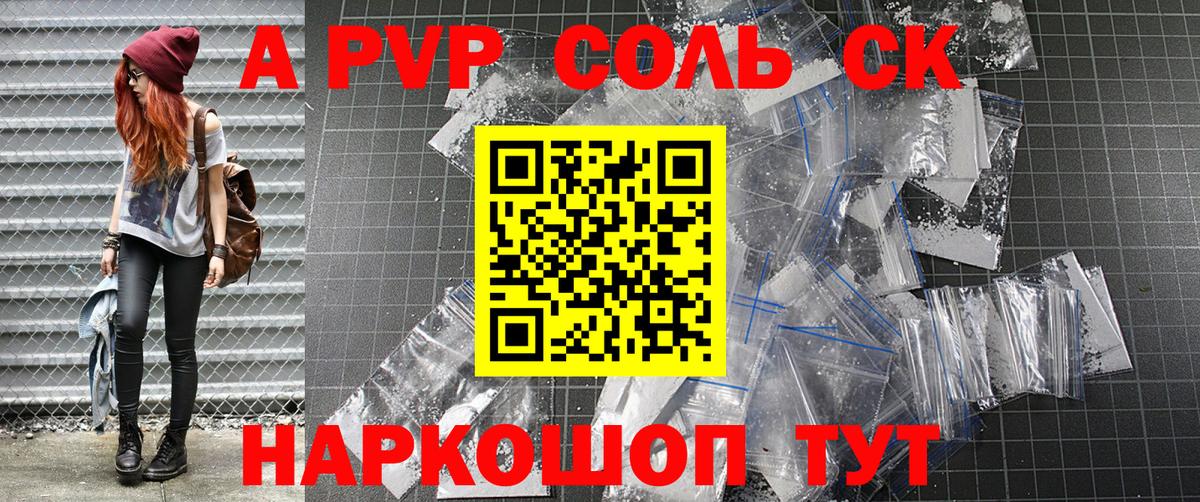 Магадан  A PVP СК  A PVP  Alpha PVP VHQ  Вход с VPN 