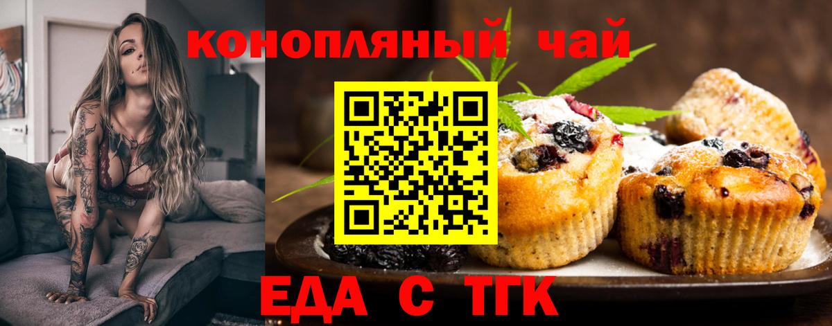 Cannafood марихуана  Вход с VPN  Магадан 