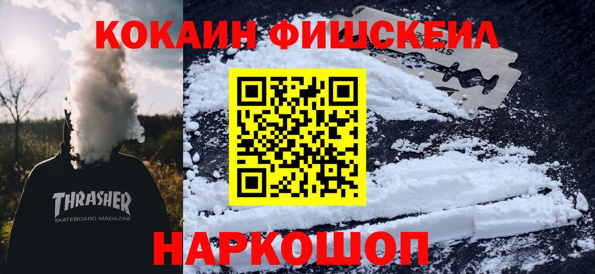 КОКАИН Боливия Магадан