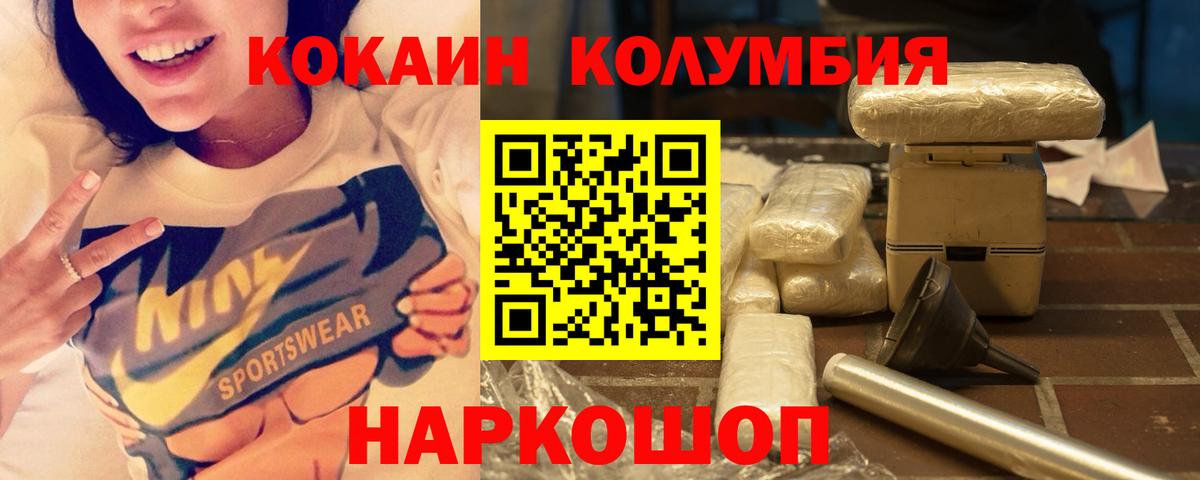 Кокаин 98%  Вход с VPN  COCAIN Колумбийский  Магадан 