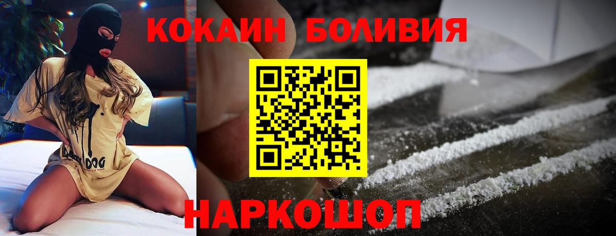 КОКАИН 99%  Магадан  КОКАИН Колумбийский 