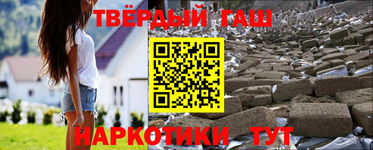 ГАШ хэш Магадан