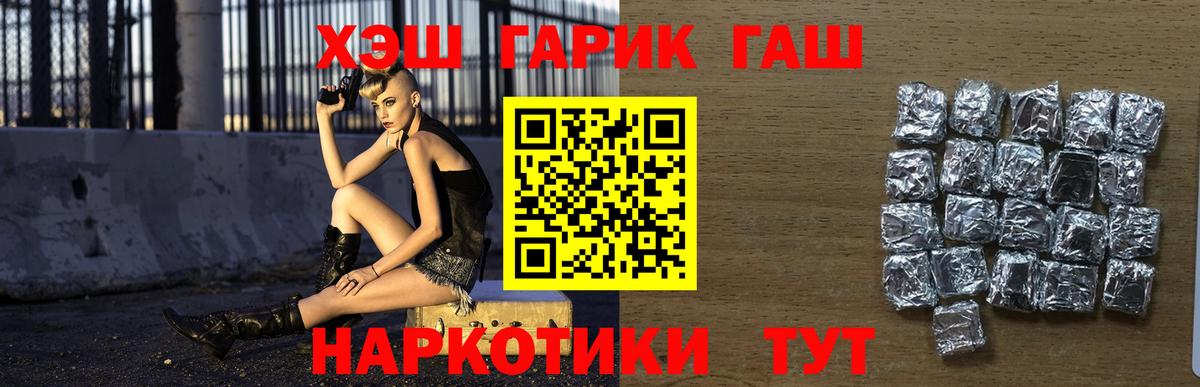 Магадан  купить  цена  Вход с VPN  ГАШИШ индика сатива 