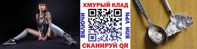 Героин герыч  дарнет шоп  Магадан 