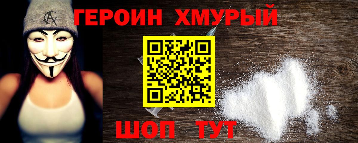 ГЕРОИН гречка  Вход с VPN  ГЕРОИН  Магадан 