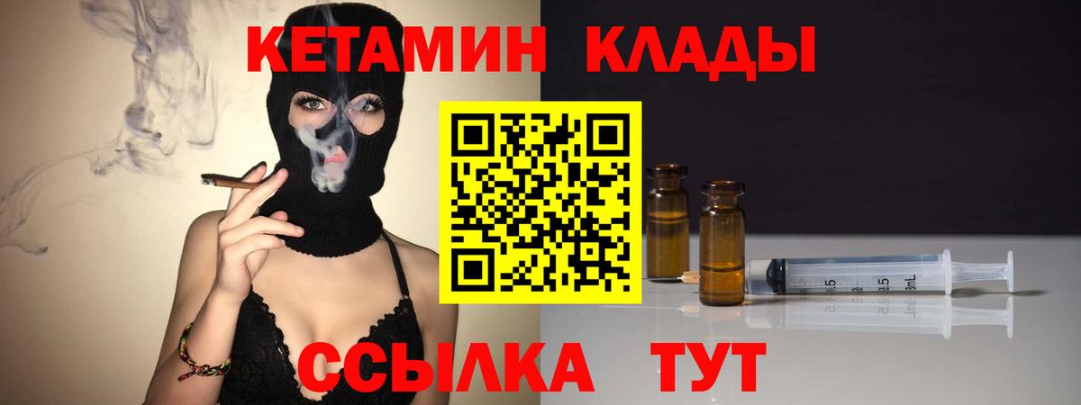 Кетамин ketamine  Вход с VPN  КЕТАМИН VHQ  Магадан 