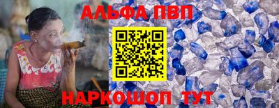 ALPHA-PVP Беслан