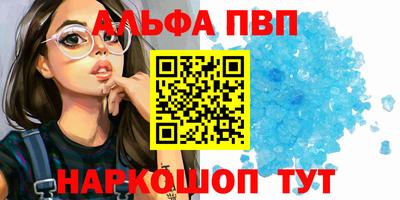 ALPHA-PVP Беслан