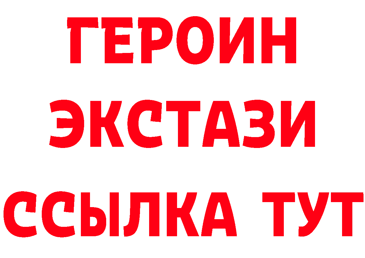 Бутират BDO вход дарк нет блэк спрут Магадан