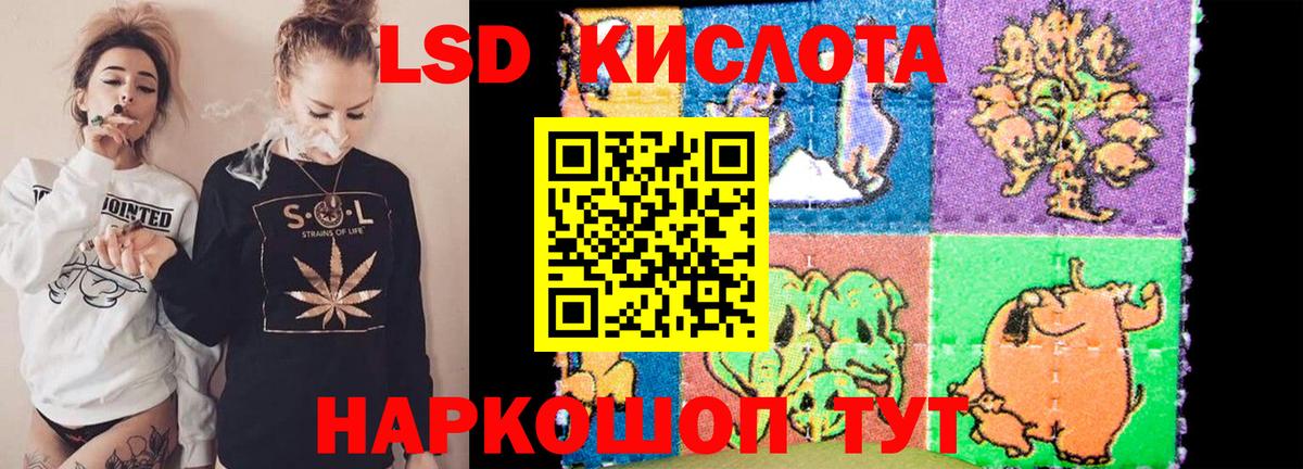LSD-25 экстази ecstasy  Лсд 25 экстази кислота  Магадан  Вход с VPN 
