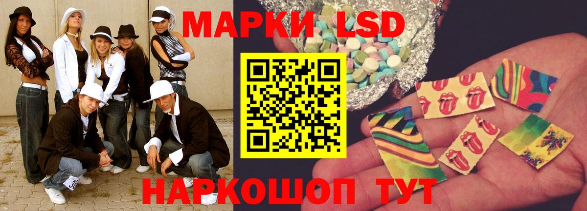 Лсд 25 экстази ecstasy  ЛСД экстази ecstasy  Магадан 