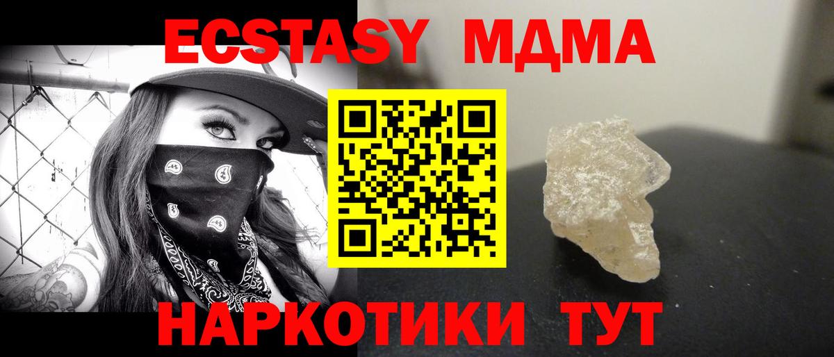 Магадан  MDMA crystal  MDMA VHQ  Вход с VPN 