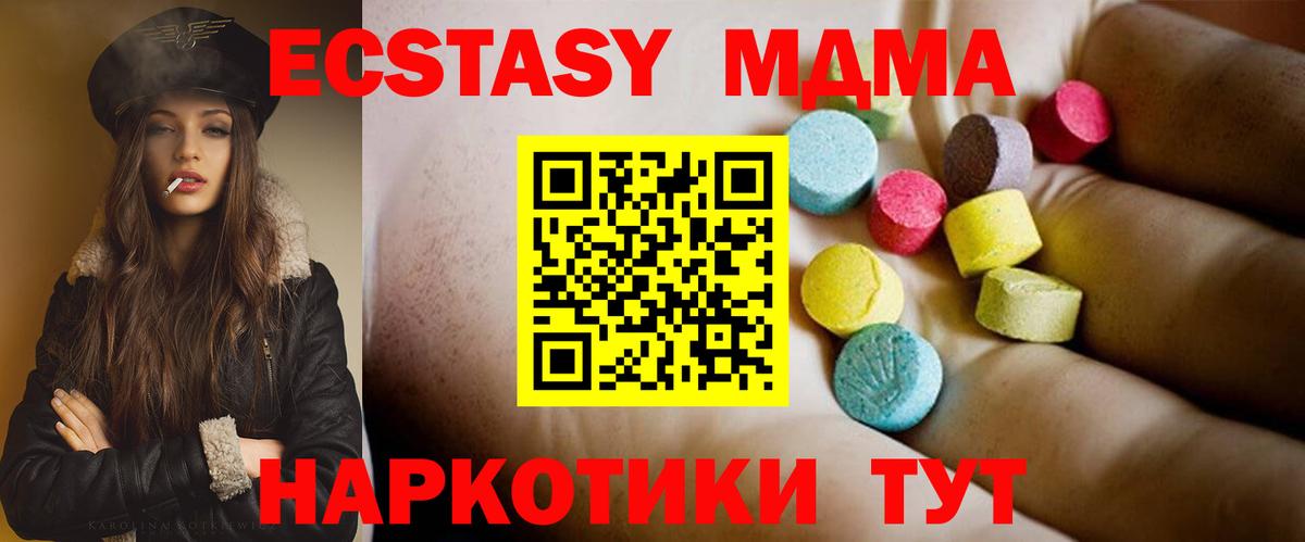 ЭКСТАЗИ Магадан