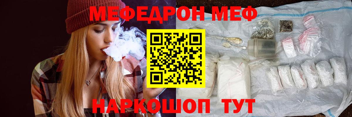 МЕФ mephedrone  Магадан  Меф  Меф  МЯУ-МЯУ 4 MMC 