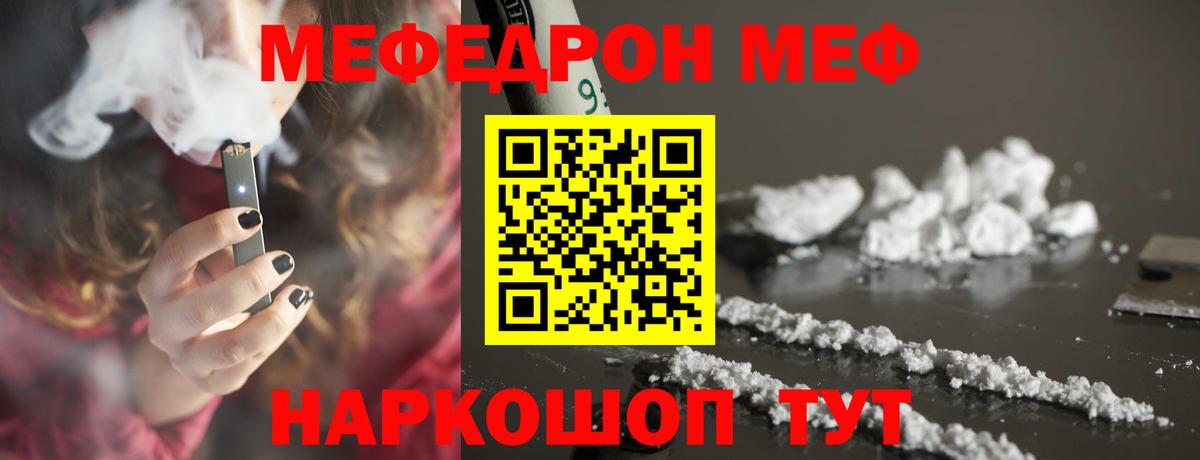 Магадан  Мефедрон  Вход с VPN  МЯУ-МЯУ мука  МЯУ-МЯУ кристаллы 