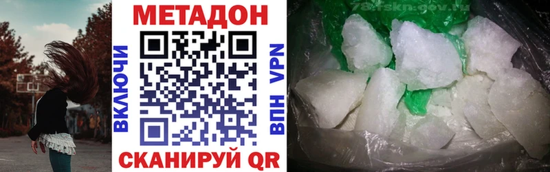 МЕТАДОН кристалл  купить  сайты  Магадан 