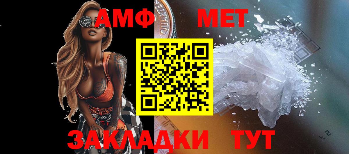 Метамфетамин Methamphetamine Магадан