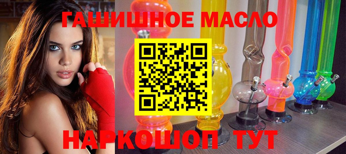 Дистиллят ТГК вейп с тгк Магадан