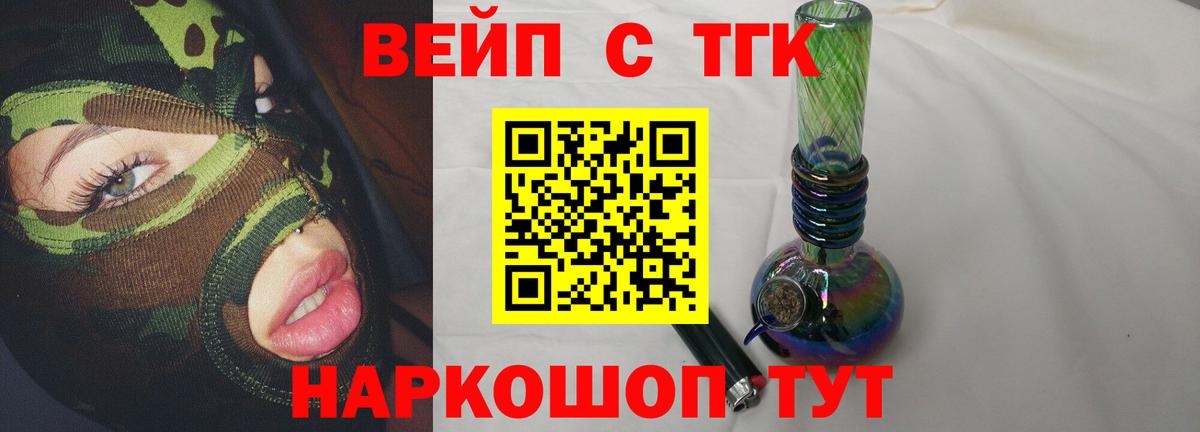 ТГК концентрат  что такое наркотик  Дистиллят ТГК вейп  Магадан 